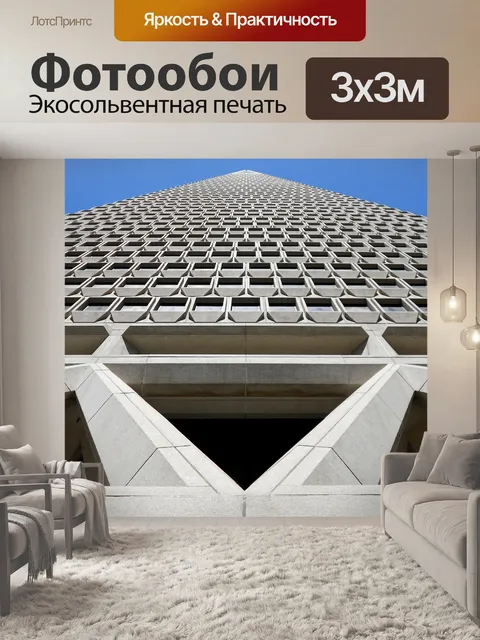 Фотообои Здание