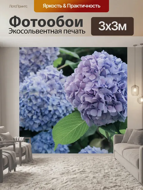 Фотообои Цветок