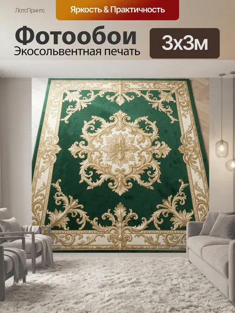 Фотообои Изумрудный барочный узор с медальоном