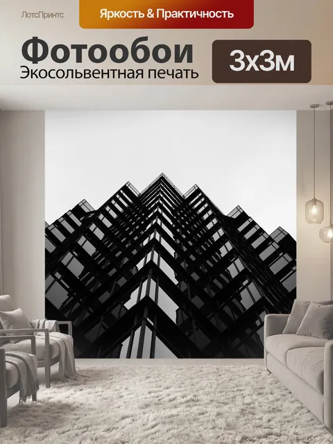Фотообои Архитектуры