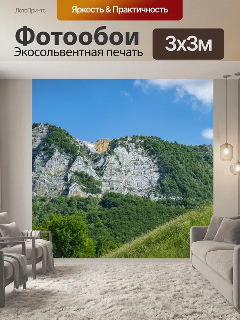 Фотообои Порт луи