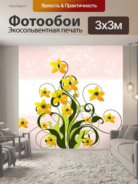 Фотообои Водоворот