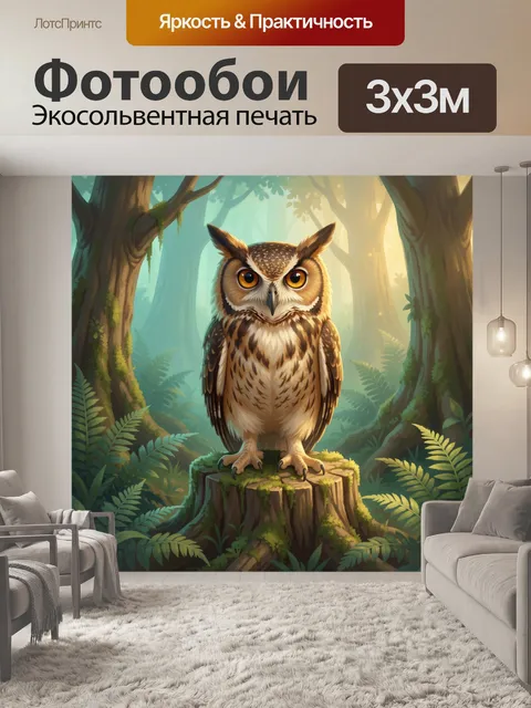 Фотообои Сова в лесной чаще