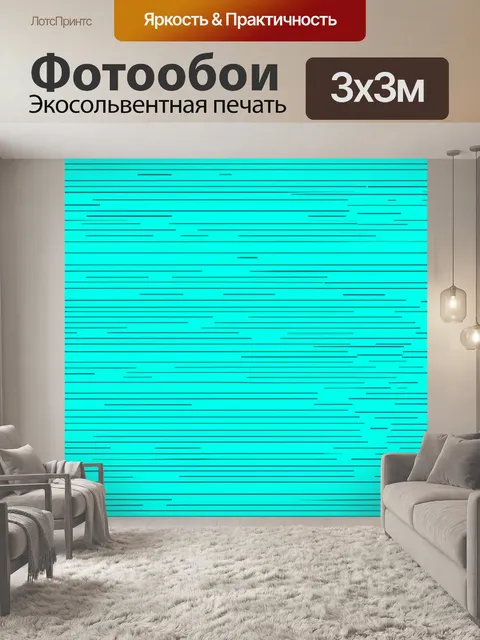 Фотообои создайте узор из геометрических фигур с бирюзовыми полосами, используя технику векторной графики