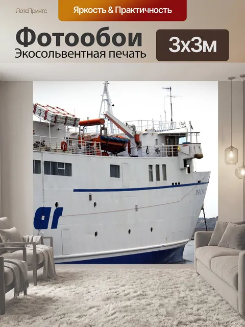 Фотообои Боу-паром