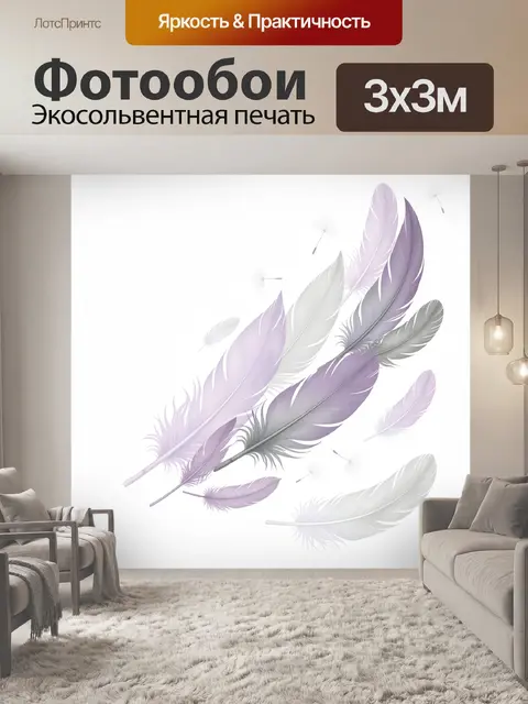 Фотообои Нежные перья в пастельных тонах
