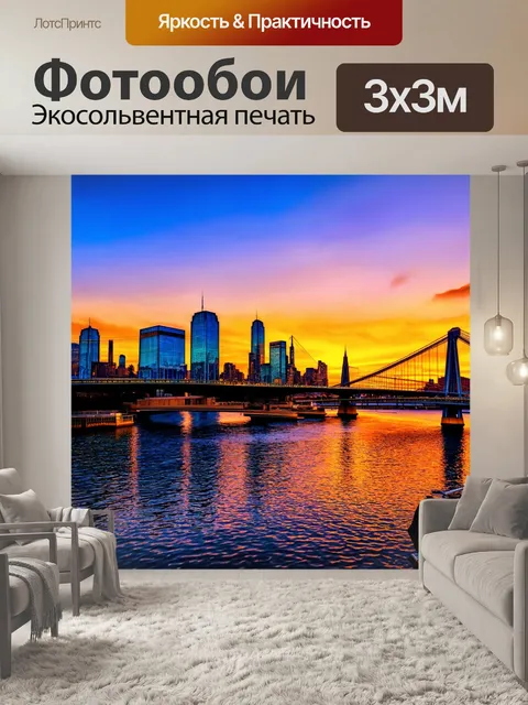 Фотообои город в стиле витраж, мосты на фоне заката, отражения в воде, яркие линии зданий, спокойствие и красота