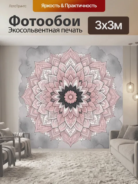 Фотообои Цветочная мандала в пастельных тонах