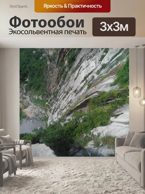 Фотообои Горы тайхан