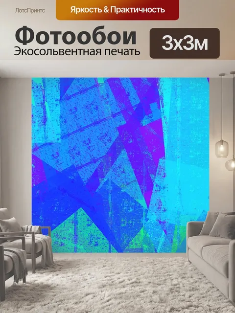 Фотообои Акварель