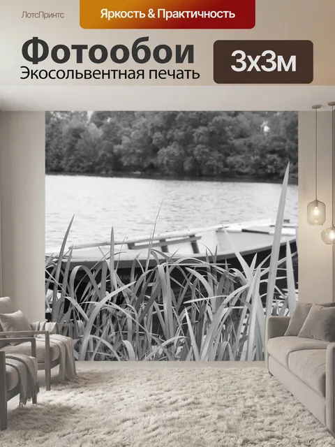 Фотообои Природа