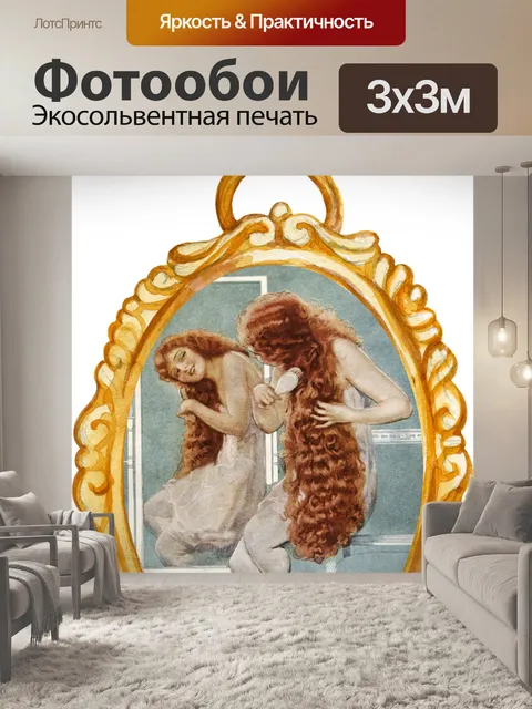 Фотообои Винтаж