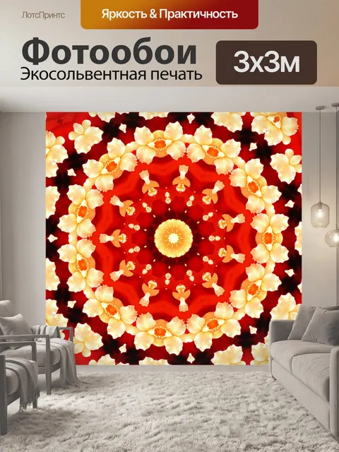 Фотообои Абстрактное искусство