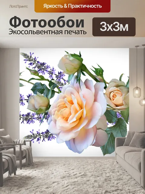 Фотообои Розы