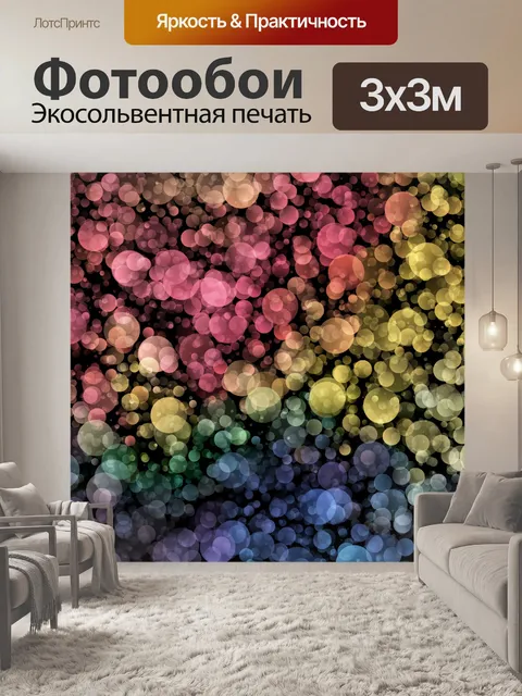 Фотообои Арт боке светлый фон