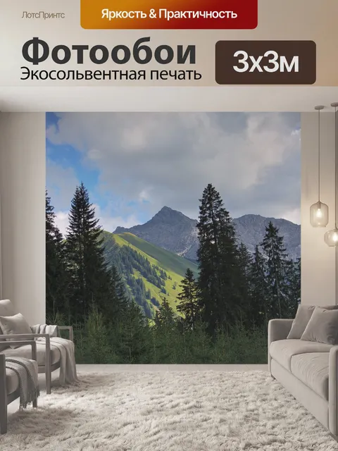 Фотообои Деревья