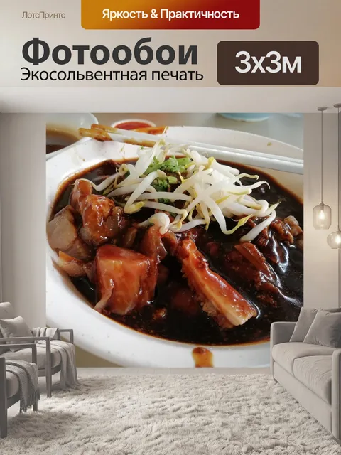 Фотообои Еда