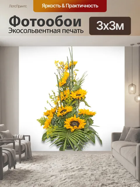 Фотообои Цветы