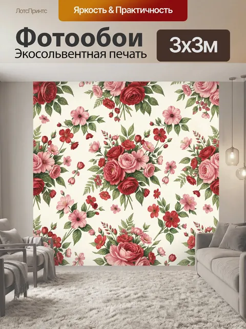 Фотообои Букет роз и полевых цветов