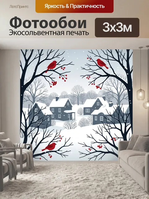 Фотообои Зимний пейзаж с красными птицами