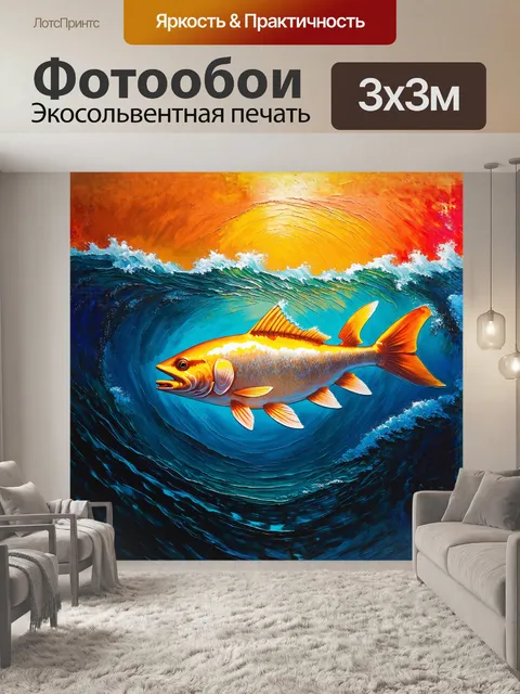 Фотообои изображение, наполненное живописными деталями, изображает крупную рыбу, выполненную в технике масляной…