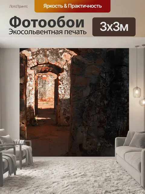 Фотообои солнечный свет на последовательных дверя