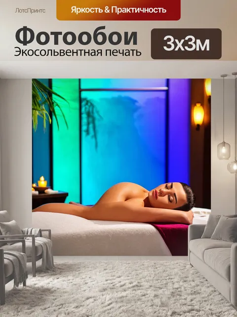 Фотообои градиент расслабляющего спа-салона
