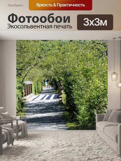 Фотообои Листва Pass