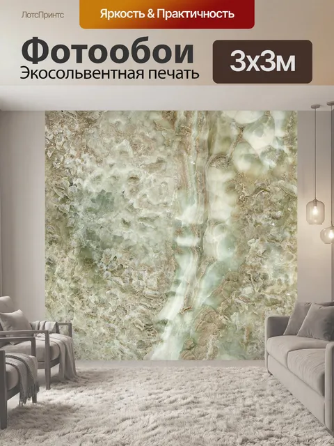 Фотообои Камень