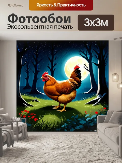 Фотообои мистическая ночная сцена с рыжей курицей, исследующей темный лес при свете луны