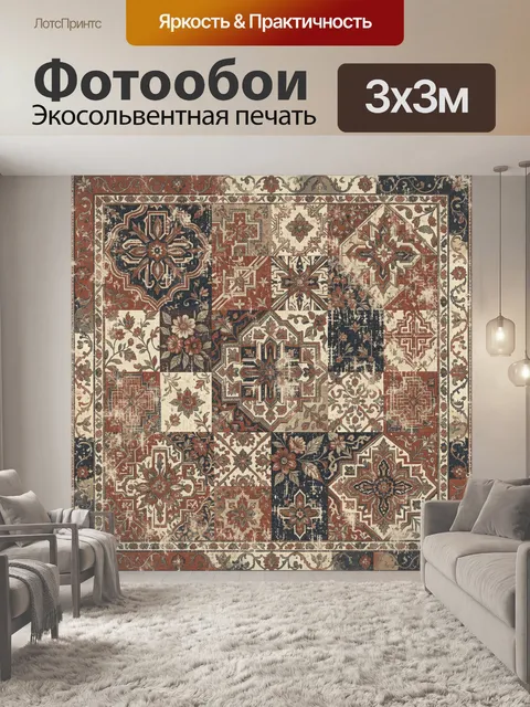 Фотообои Восточный орнаментальный коллаж