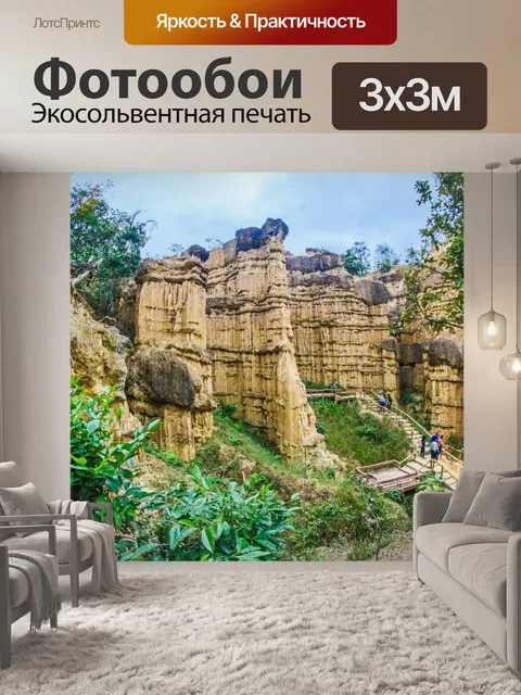 Фотообои Фа Чор Клифф камень в Дой Ло