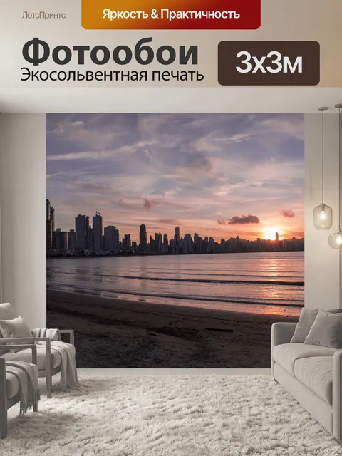Фотообои Пляж