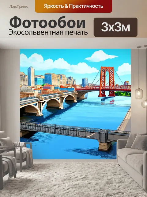 Фотообои город в стиле иллюстрация, изображающие величественные мосты и водоемы, становящиеся центром притяжения