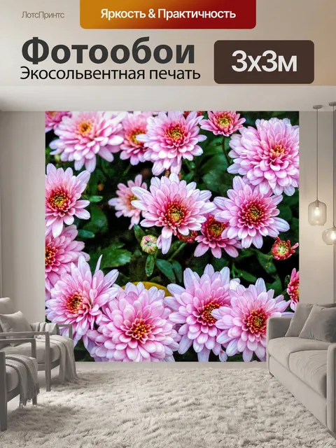 Фотообои цветник