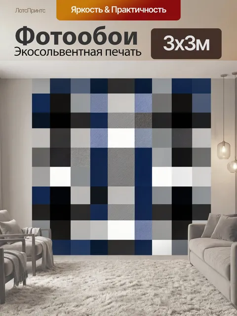Фотообои Геометрическая сетка в синих тонах