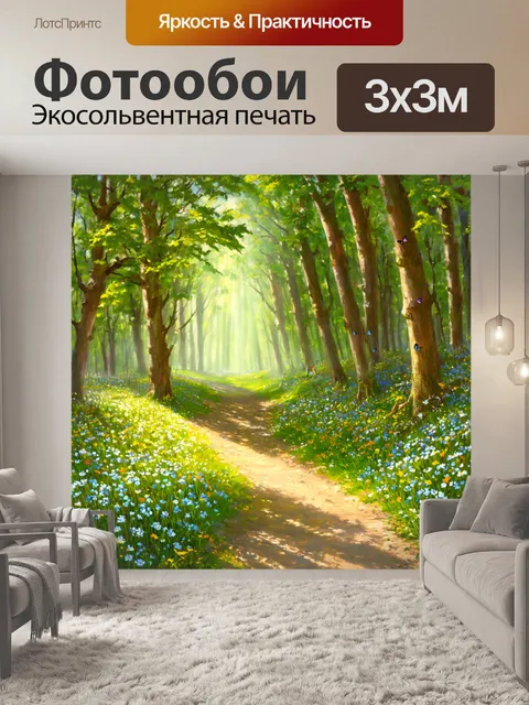 Фотообои природа в стиле рисунка красками