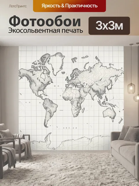 Фотообои Черно-белая карта мира из линий