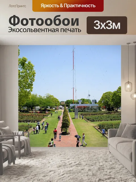 Фотообои Сад