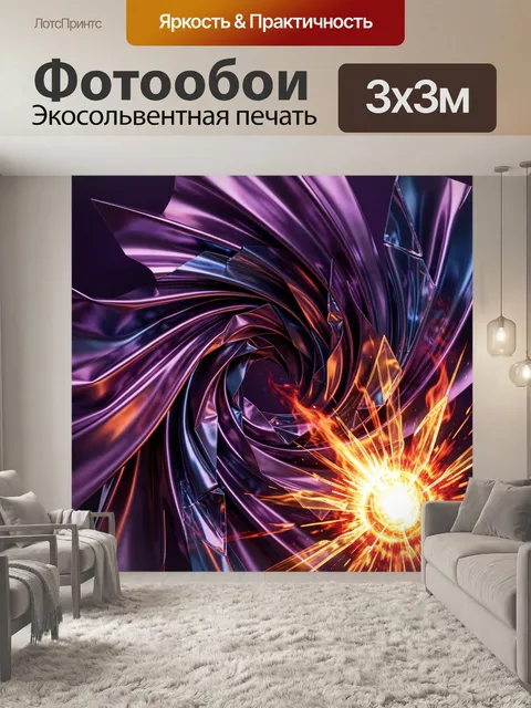 300 × 300 см · Экосольвентная печать