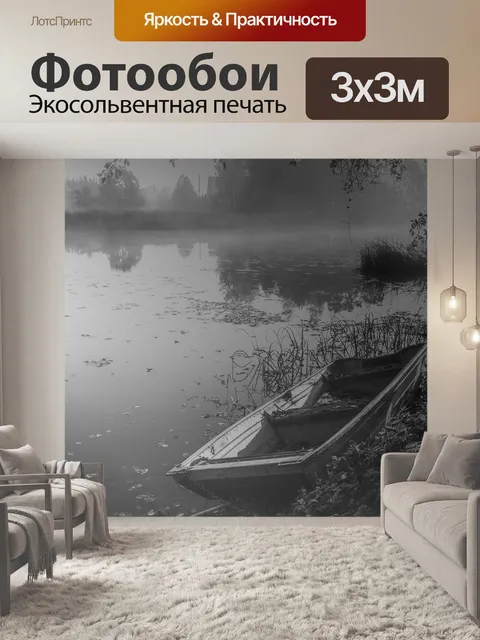 Фотообои Вода