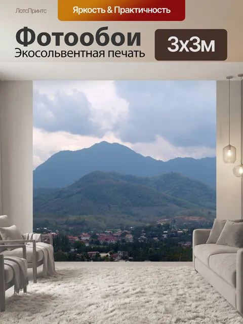 Фотообои Вид сверху Луангпрабанг, Лаос