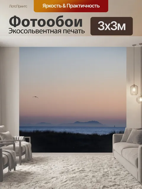 Фотообои Острова