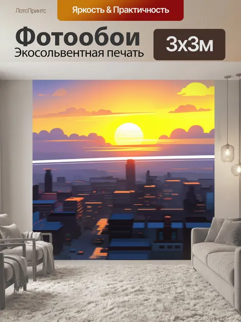 Фотообои небо на закате, с самолетом, вслед за которым осталась длинная белая линия от его полета, над мирным городом