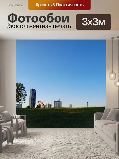 Фотообои небоскреб