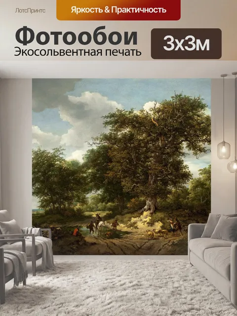 Фотообои Пейзаж