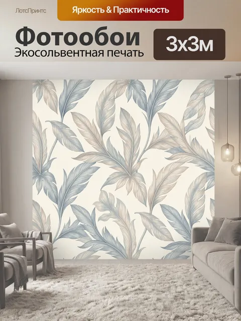 Фотообои Нежные перья в голубых тонах