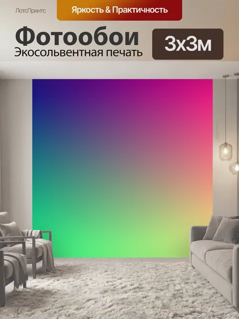 Фотообои Курс