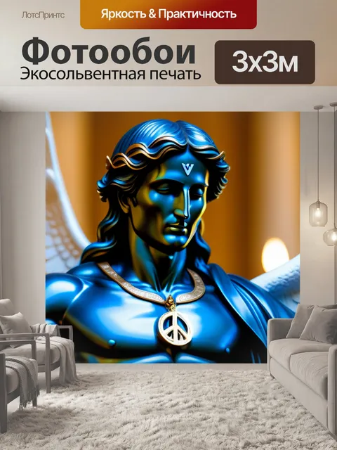 Фотообои ангел с документом о мире