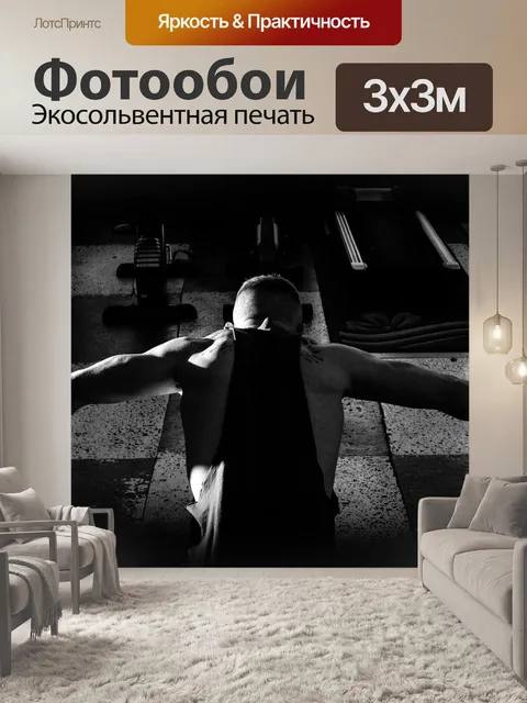 Фотообои Спорт